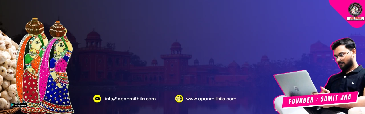 Apan Mithila Foundation