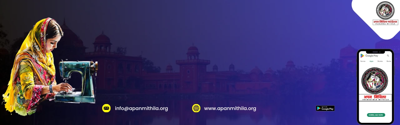 Apan Mithila Foundation