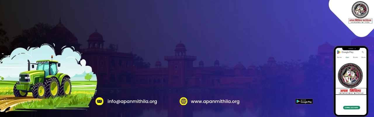 Apan Mithila Foundation