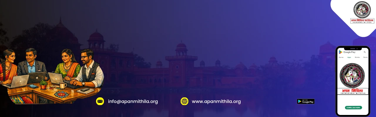 Apan Mithila Foundation