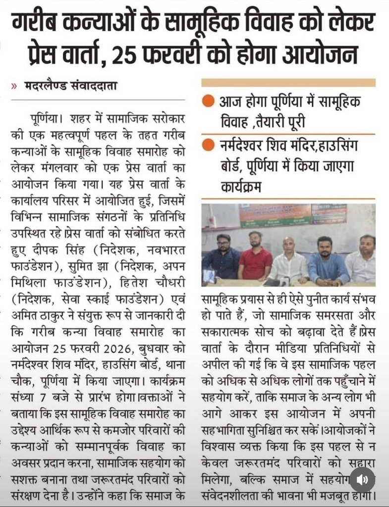 गरीब कन्या सामूहिक विवाह 2026