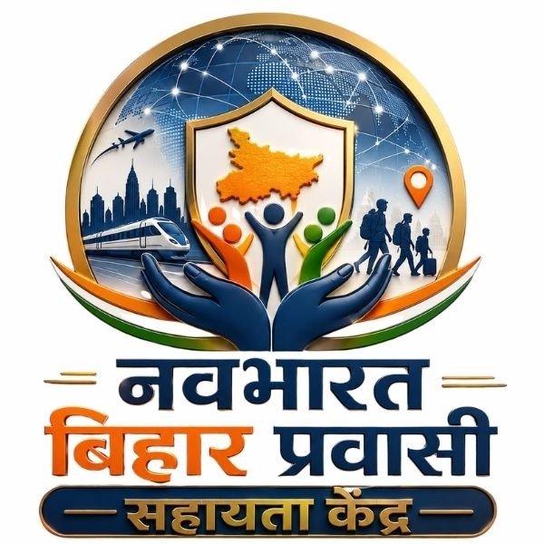 Navbharat Bihar Pravasi Sahayata Kendra